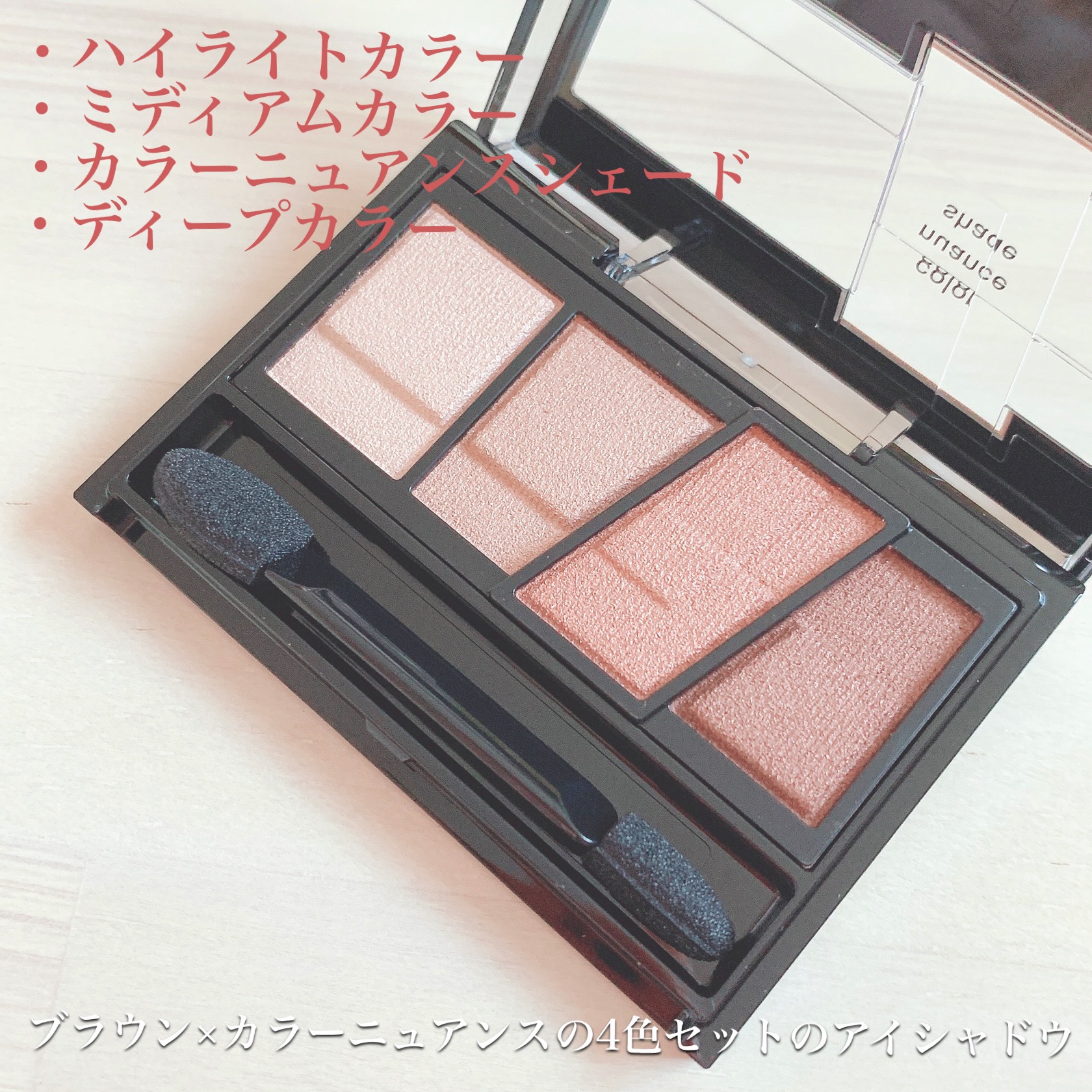 デザイニングブラウンアイズ/KATE/アイシャドウパレットを使ったクチコミ（2枚目）