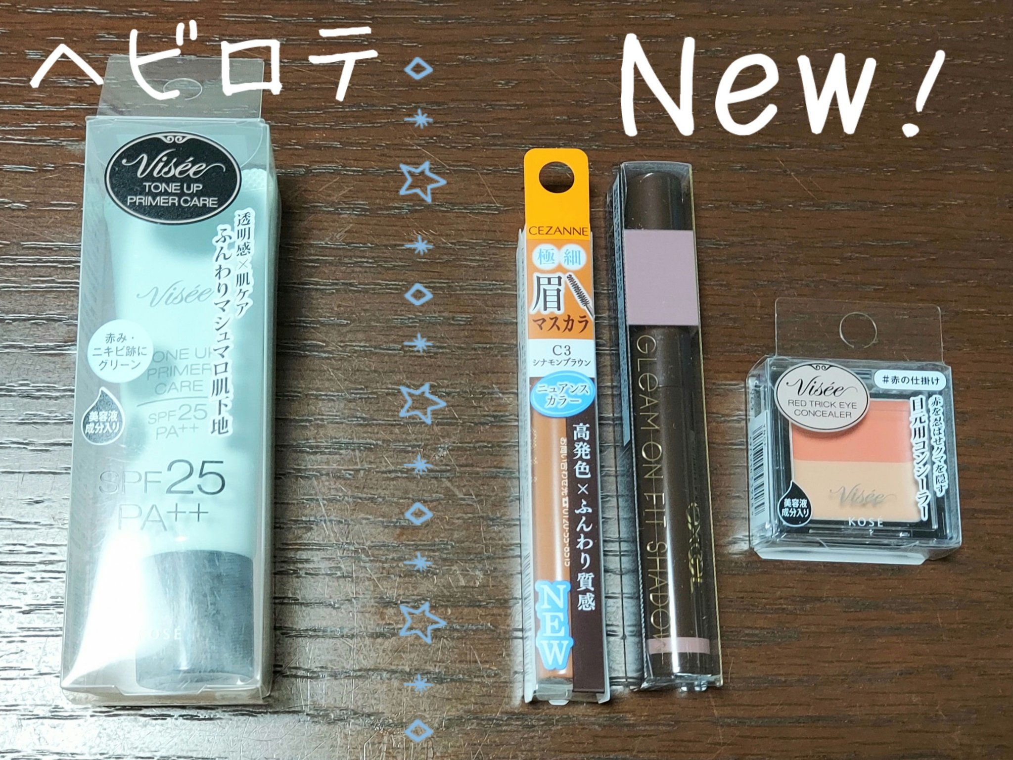 トーンアップ プライマー ケア/Visée/化粧下地を使ったクチコミ（1枚目）