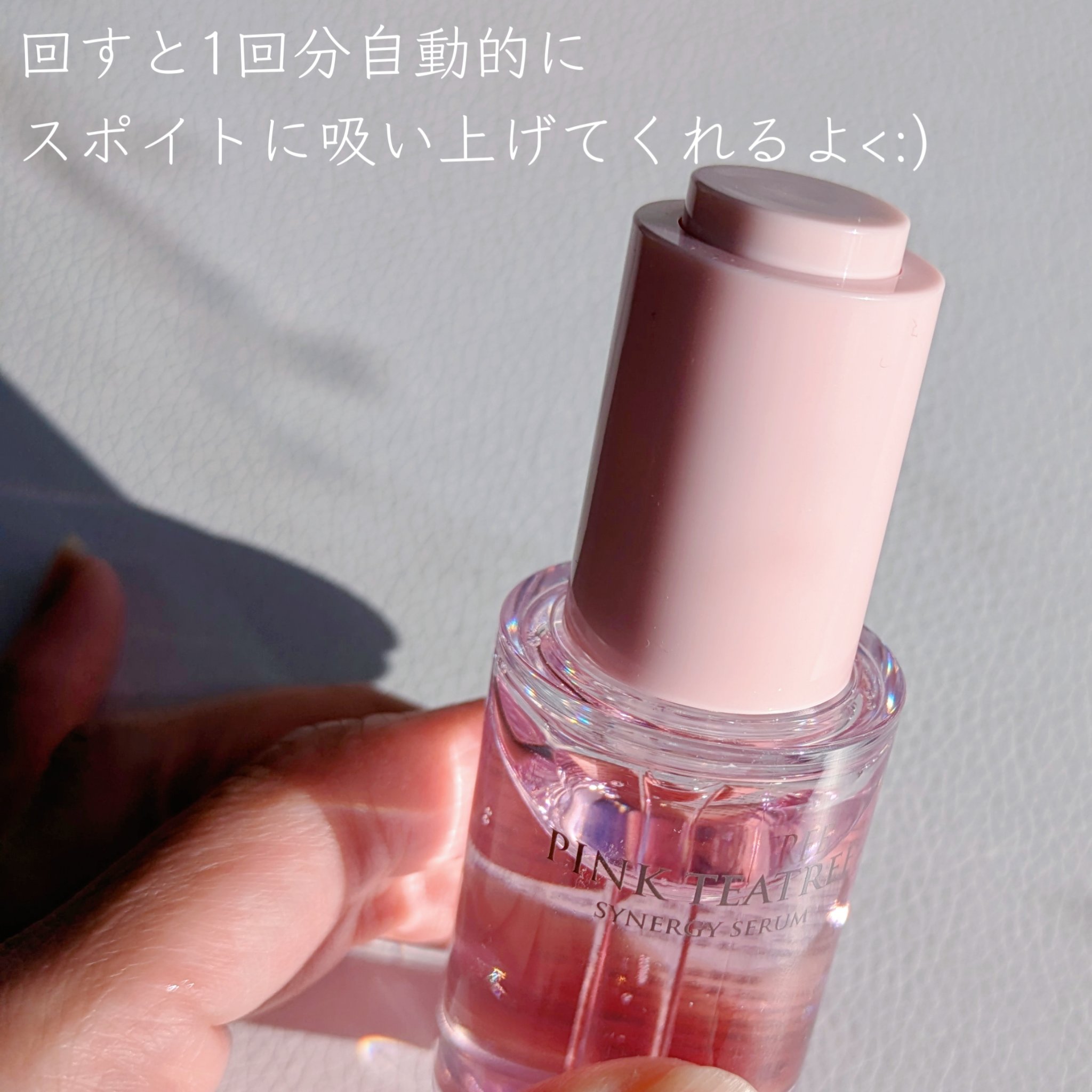 ピンクティーツリーシナジーセラム/APLIN/美容液を使ったクチコミ（3枚目）