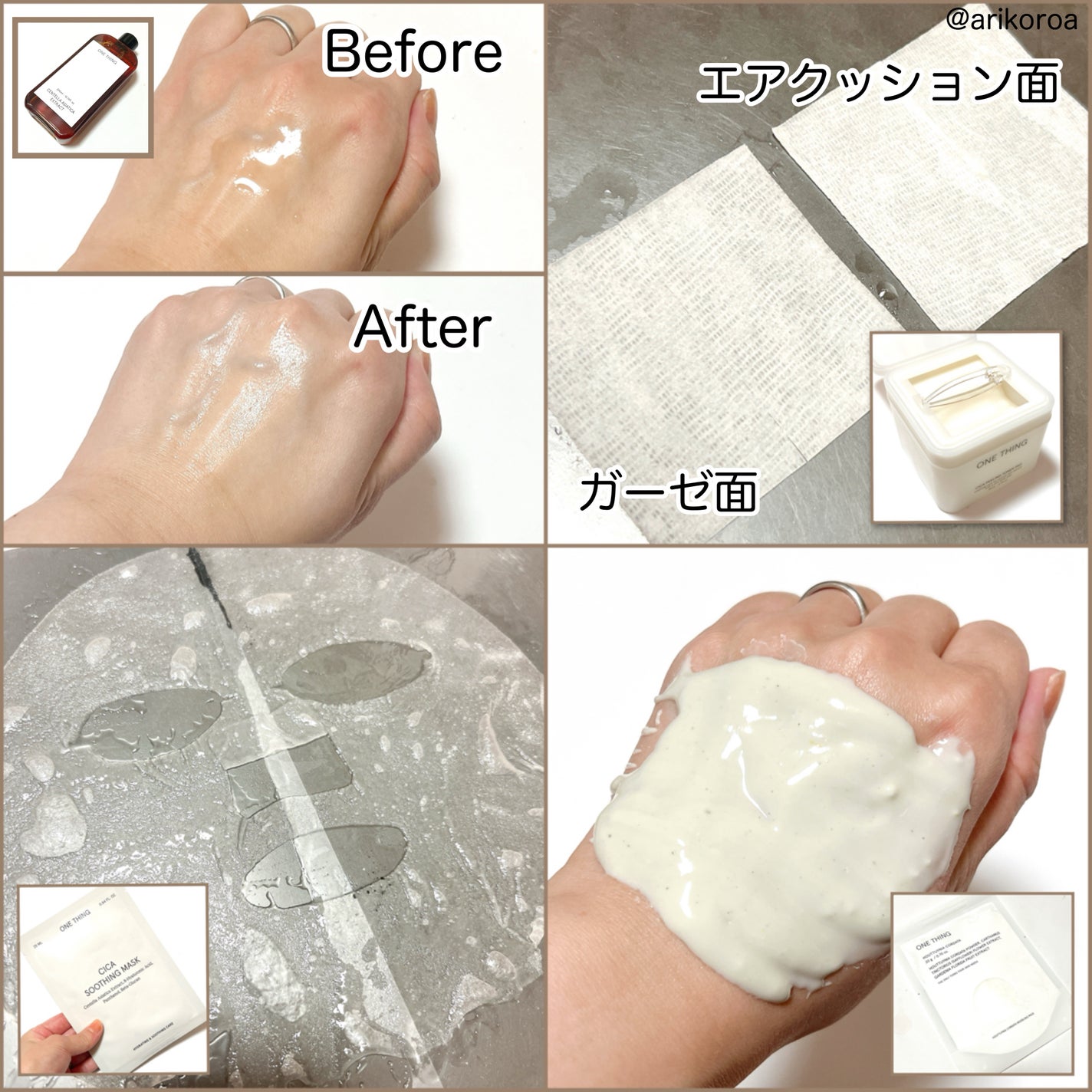 CICA CARE SAKURA EDITION SET/ONE THING/化粧水を使ったクチコミ(7枚目)