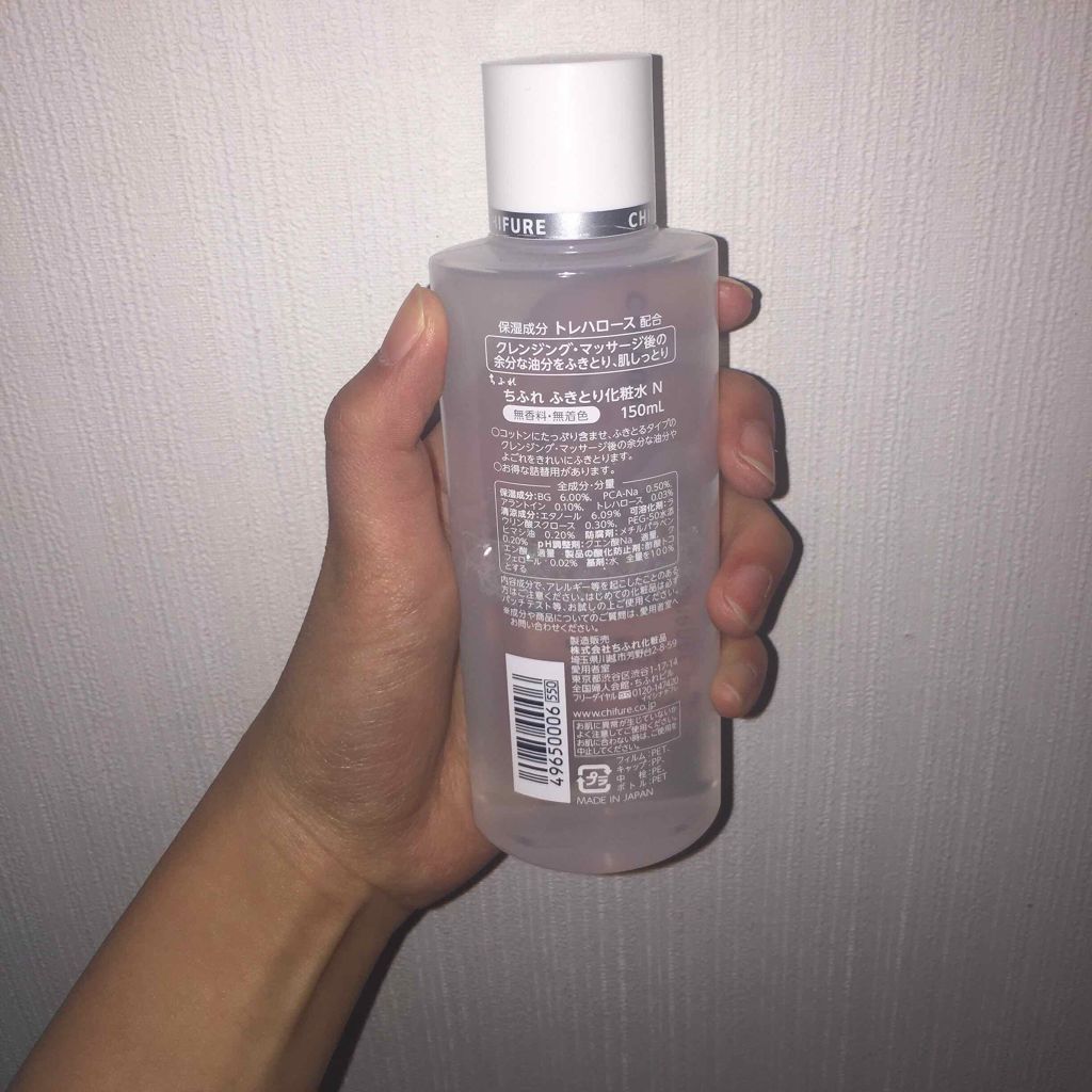 ふきとり化粧水/ちふれ/拭き取り化粧水を使ったクチコミ（3枚目）