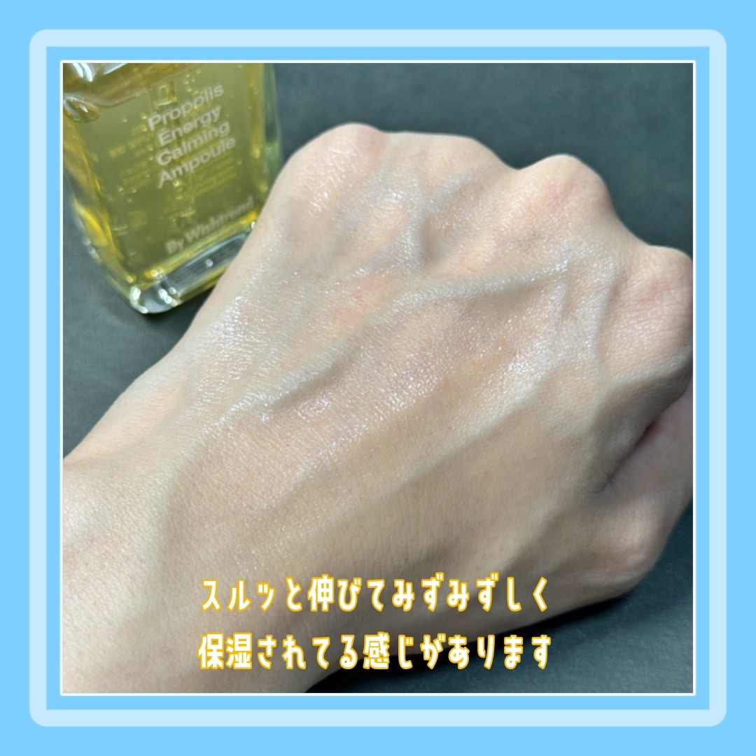 プロポリスエナジーカーミングアンプル/By Wishtrend/美容液を使ったクチコミ（3枚目）