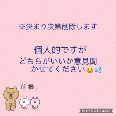 皆さんこんにちはにこまる😊です！

今回はご意見おきかせください😣💦

今奥二重のままか末広二重にするかで悩んでます。

そのままでも個性あっていいよーな、末広二重の方がいいか、正直余り変わらないよーな