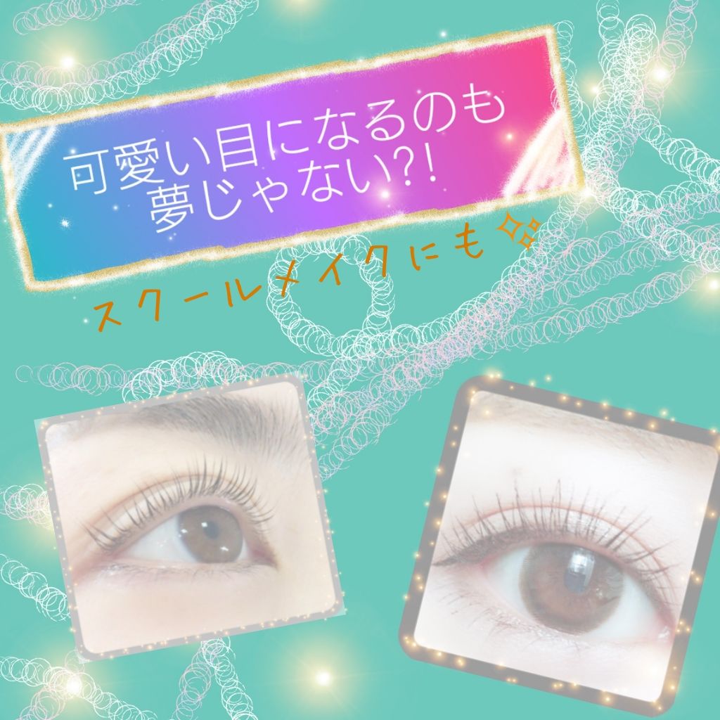 クリア マスカラR/CEZANNE/マスカラ下地を使ったクチコミ(1枚目)