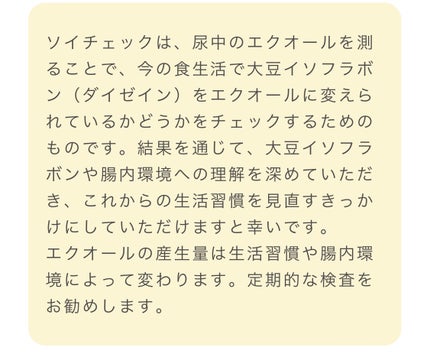 エクエル/EQUELLE/健康サプリメントを使ったクチコミ(7枚目)