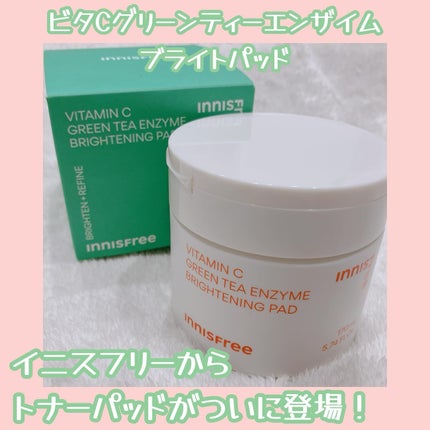 ビタC グリーンティーエンザイム ブライト パッド/innisfree/トナーパッドを使ったクチコミ(1枚目)