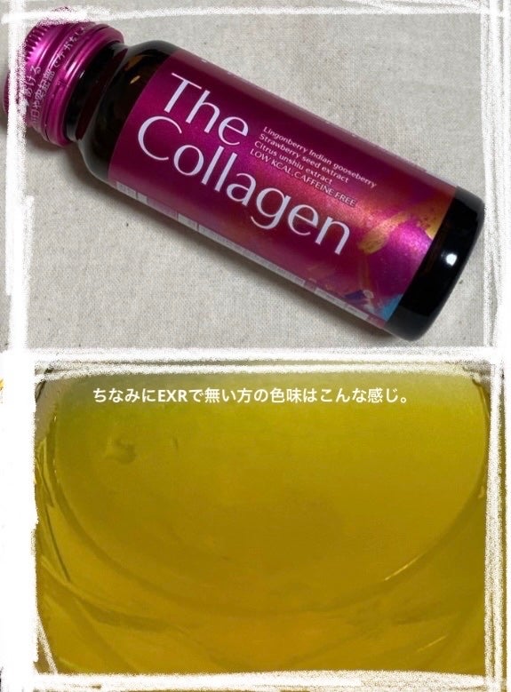 ザ・コラーゲン EXR <ドリンク>/ザ・コラーゲン/美容ドリンクを使ったクチコミ(3枚目)