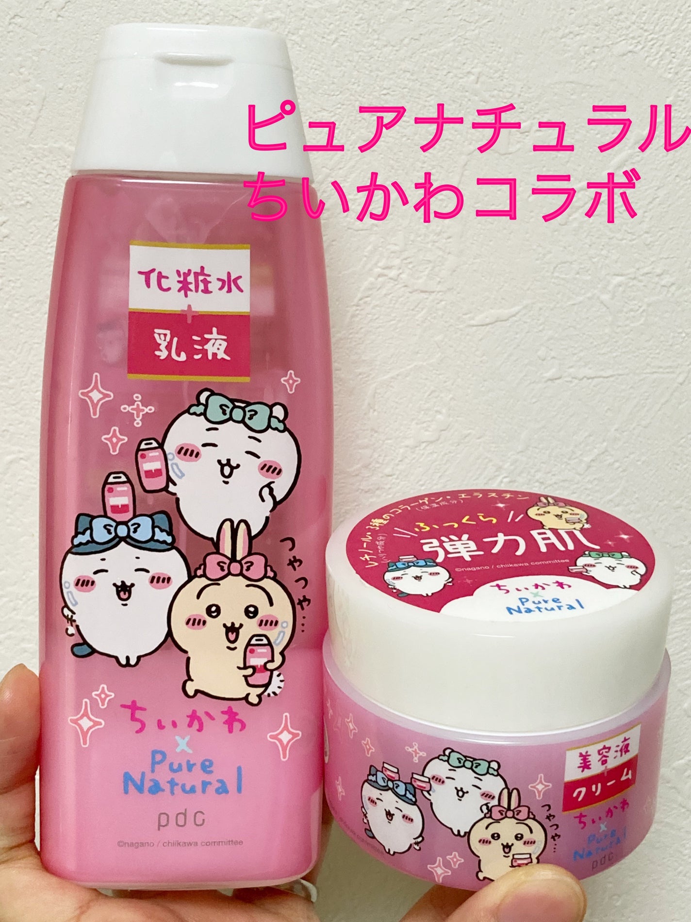 ピュア ナチュラル エッセンスローション リフト /pdc/オールインワン化粧品を使ったクチコミ(1枚目)