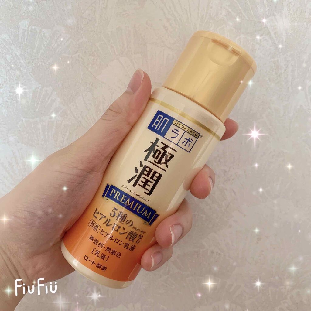 極潤プレミアム ヒアルロン乳液(旧)/肌ラボ/乳液を使ったクチコミ(1枚目)