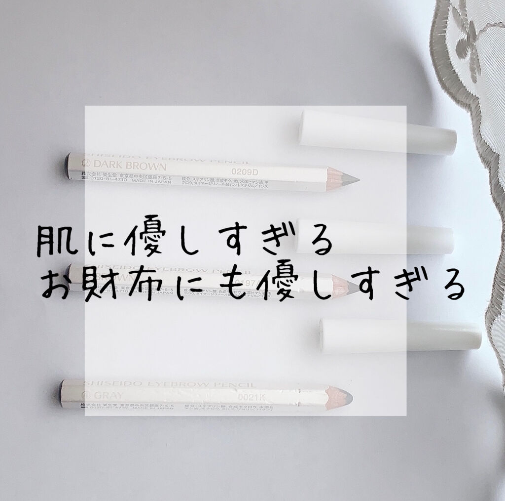 眉墨鉛筆 1 ブラック/SHISEIDO/アイブロウペンシルを使ったクチコミ（1枚目）