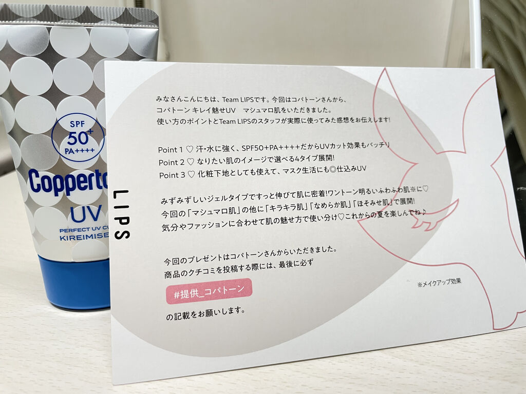 コパトーン キレイ魅せＵＶ　マシュマロ肌/コパトーン/日焼け止めクリームを使ったクチコミ（1枚目）