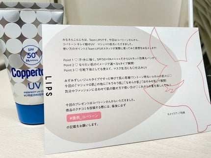 コパトーン キレイ魅せUV マシュマロ肌/コパトーン/日焼け止めクリームを使ったクチコミ(1枚目)