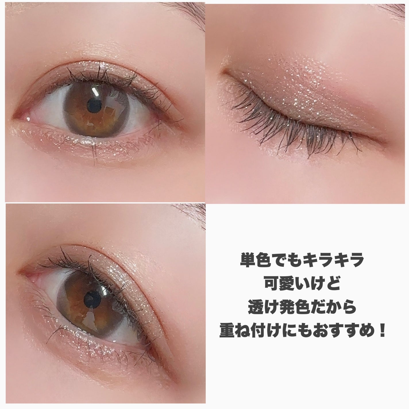 マルチカラーバリエーション スパークル/チャコット・コスメティクス/単色アイシャドウを使ったクチコミ(7枚目)