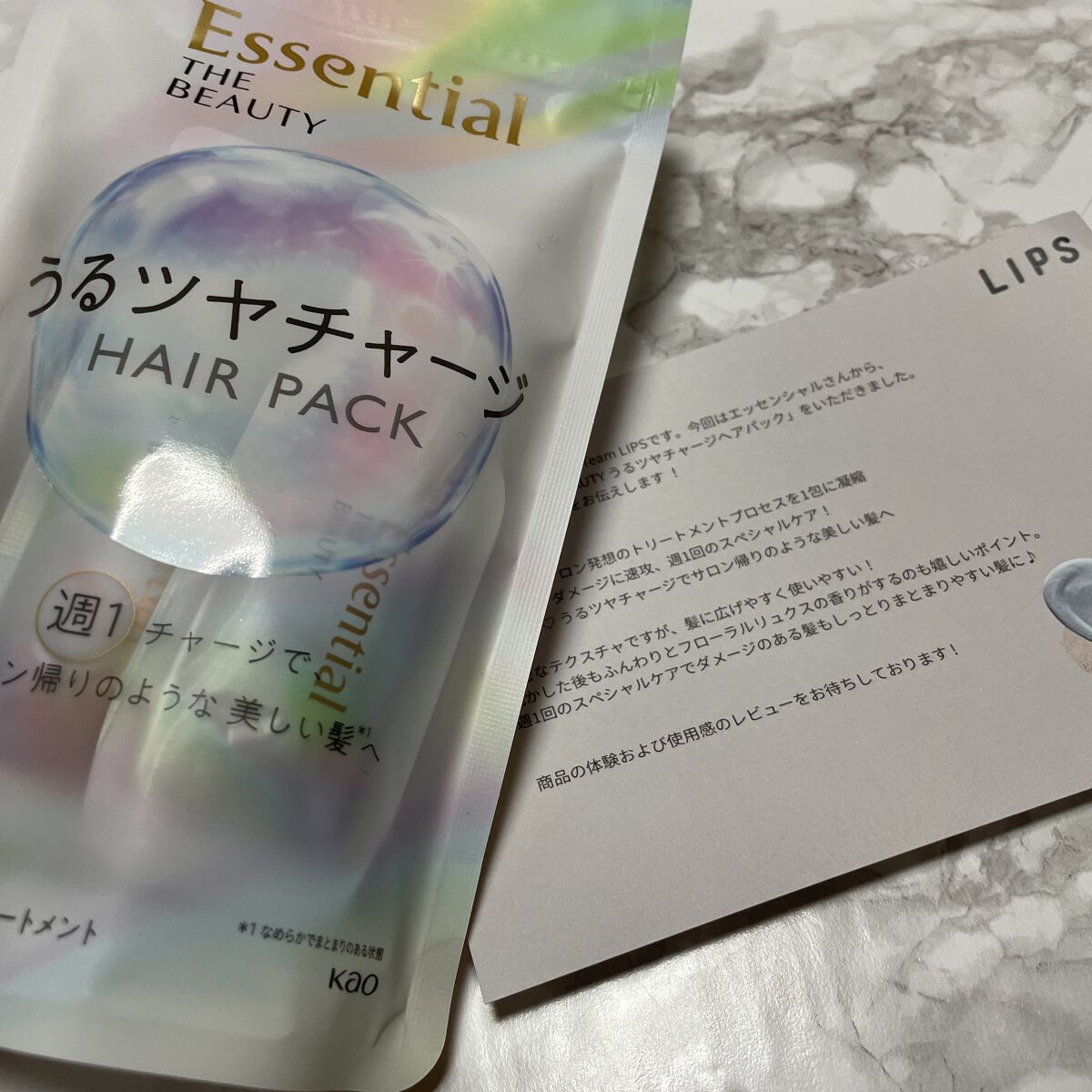 ザビューティ うるツヤチャージヘアパック/エッセンシャル/ヘアマスク・ヘアパックを使ったクチコミ（1枚目）