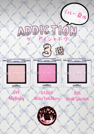 アディクション ザ アイシャドウ パール 012P My Baby/ADDICTION/シングルアイシャドウを使ったクチコミ（1枚目）