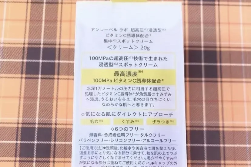  V スポットクリーム /unlabel/フェイスクリームを使ったクチコミ（2枚目）