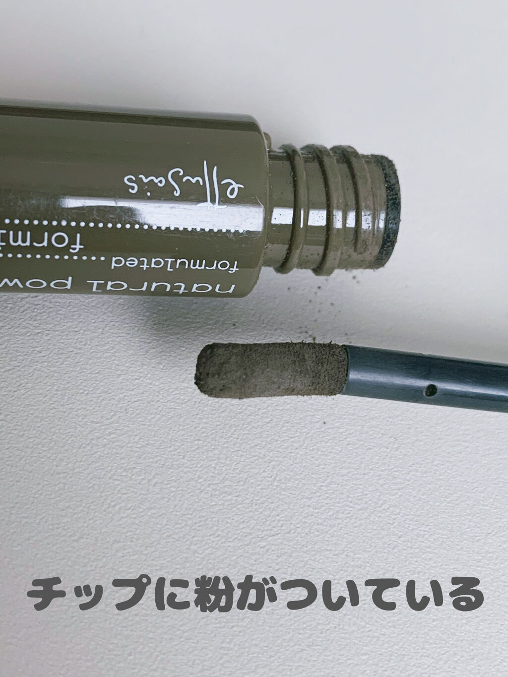 エテュセ チップオン アイブロウ WP/ettusais/パウダーアイブロウを使ったクチコミ（2枚目）