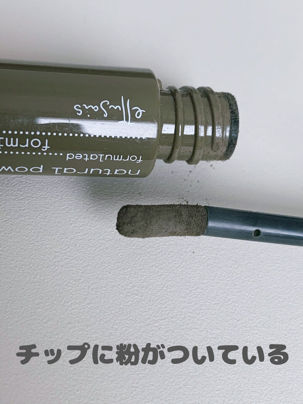 エテュセ チップオン アイブロウ WP/ettusais/パウダーアイブロウを使ったクチコミ(2枚目)