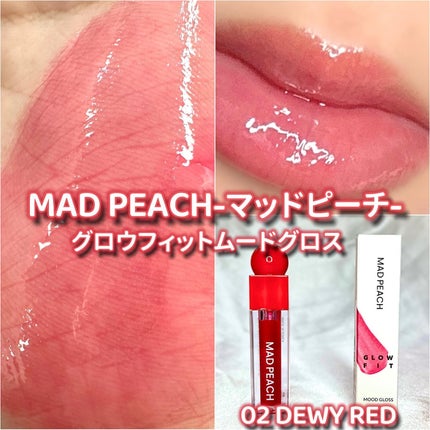 マッドピーチグロウフィットムードグロス/MAD PEACH/リップグロスを使ったクチコミ(1枚目)