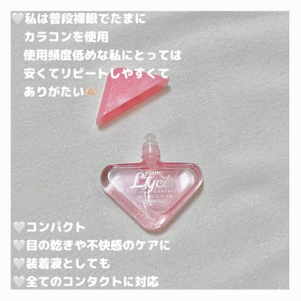 ロートリセコンタクトw(医薬品)/ロート製薬/その他を使ったクチコミ(2枚目)