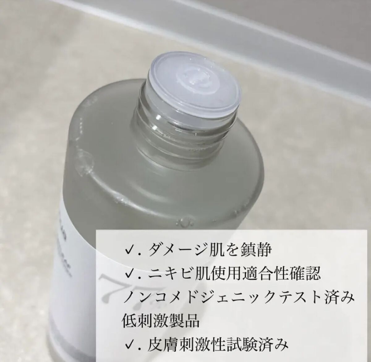 ドクダミ 77 スージングトナー/Anua/化粧水を使ったクチコミ（2枚目）