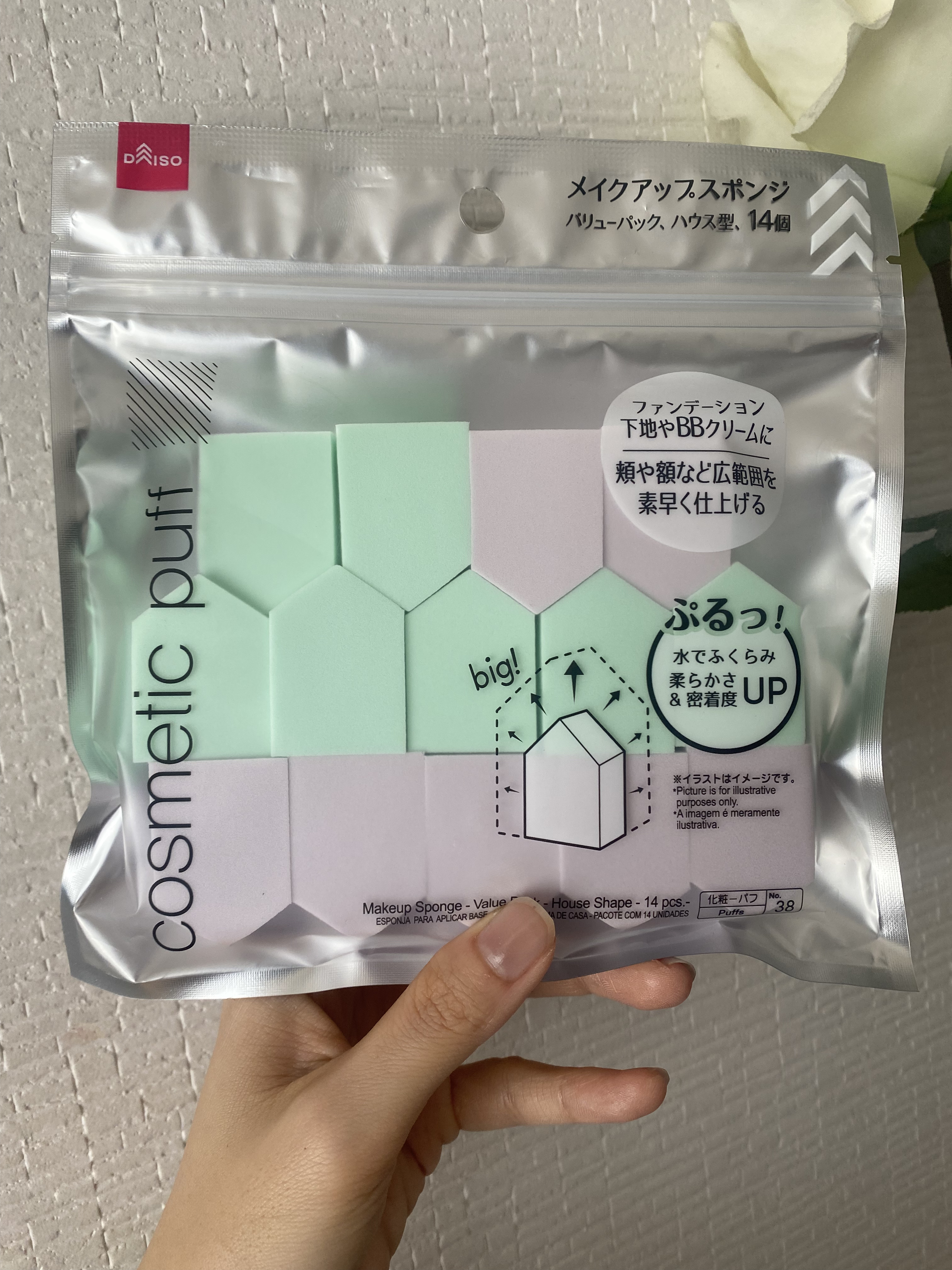 DAISO メイクアップスポンジ バリューパック ハウス型 14個のクチコミ「DAISO 
メイクアップスポンジ バリューパック ハウス型 14個


1回目、#ひろろん .....」（1枚目）