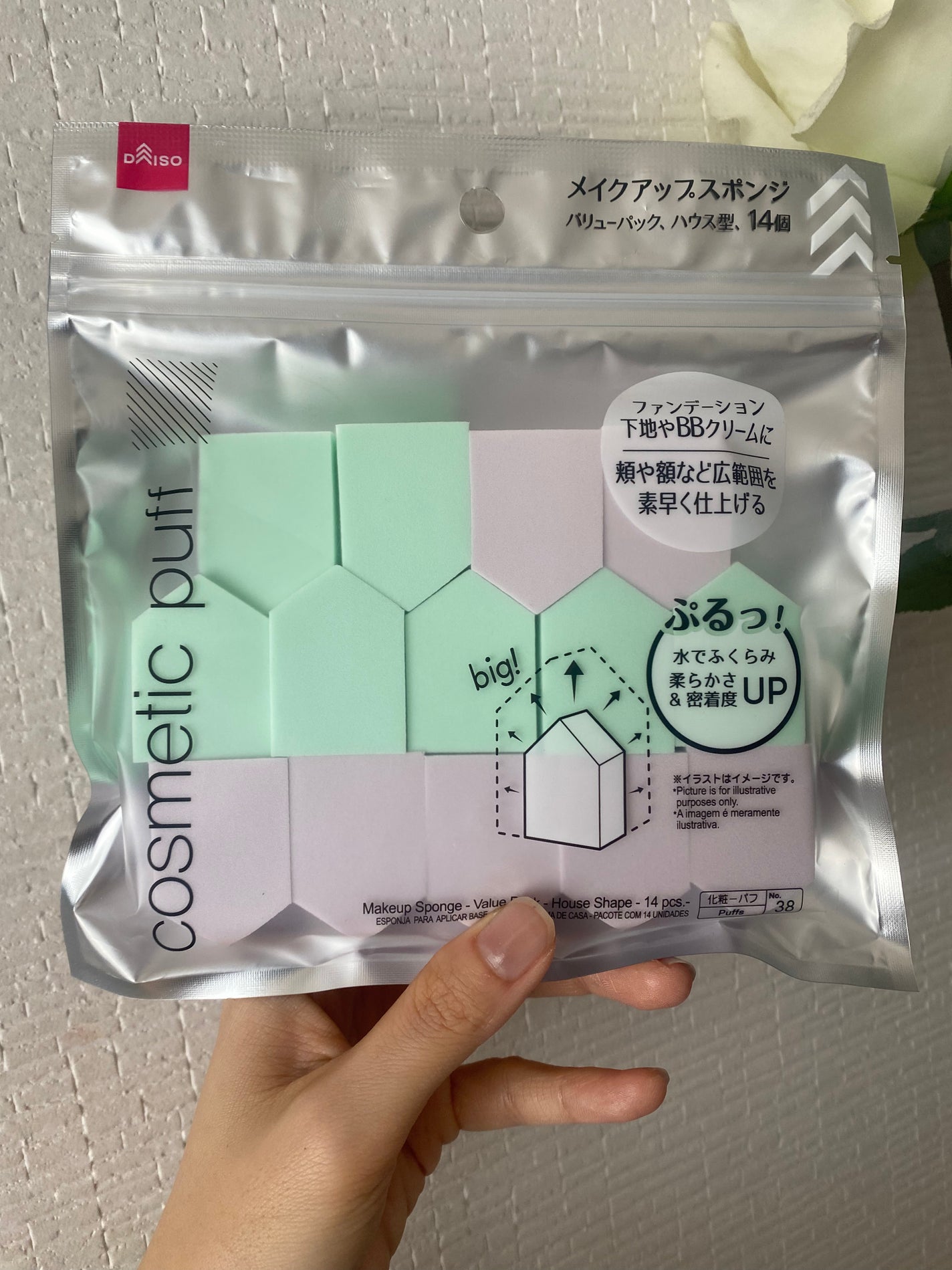メイクアップスポンジ バリューパック ハウス型 14個/DAISO/パフ・スポンジを使ったクチコミ(1枚目)