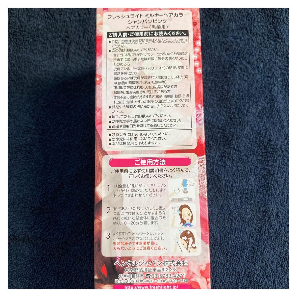 ミルキーヘアカラー シャンパンピンク/フレッシュライト/ヘアカラーを使ったクチコミ（2枚目）