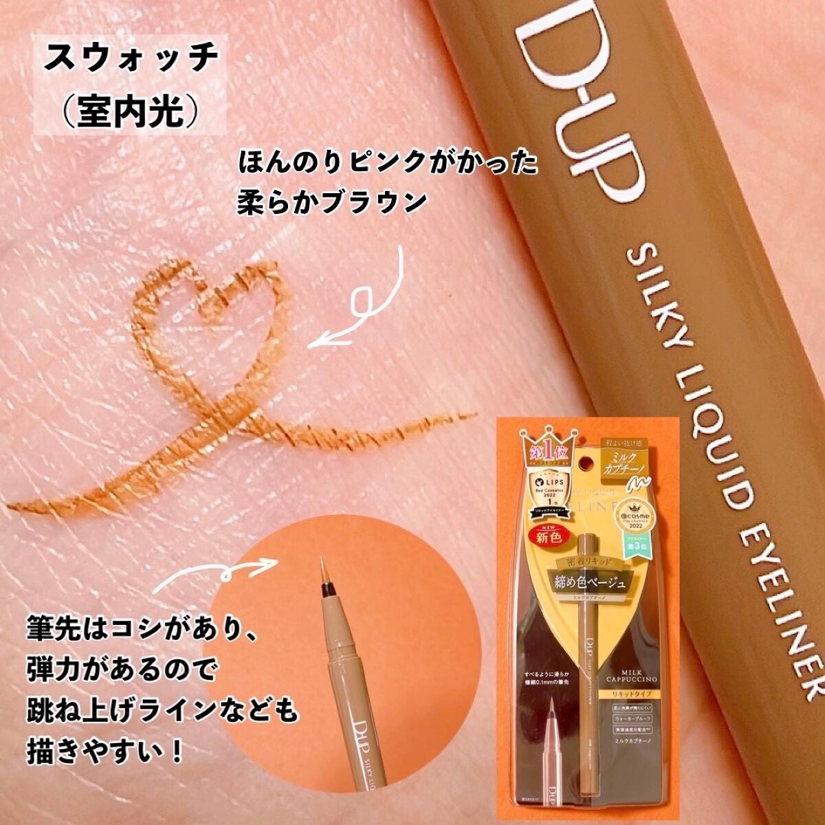 パーフェクトエクステンション マスカラ for カール/D-UP/マスカラを使ったクチコミ(4枚目)