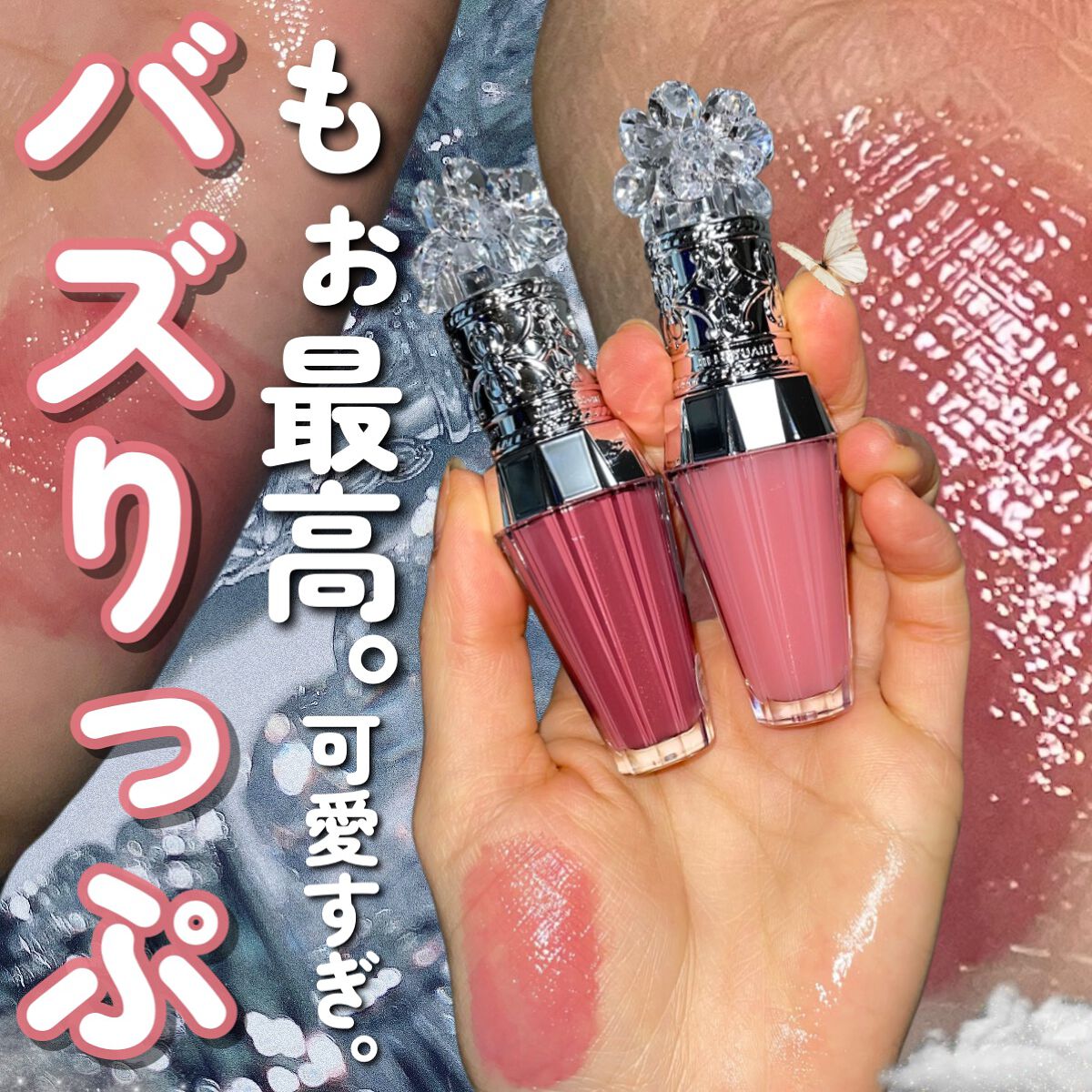 ジルスチュアート クリスタルブルーム リップブーケ セラム/JILL STUART/リッププランパーを使ったクチコミ(1枚目)