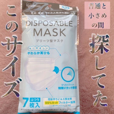 ディスポーザブルマスク プリーツ型マスク/アイリスオーヤマ/マスクを使ったクチコミ（1枚目）