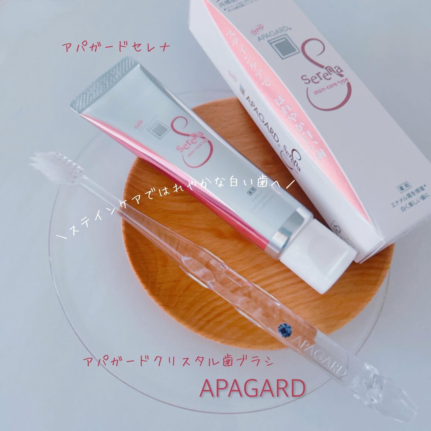 アパガードクリスタル歯ブラシ/アパガード/歯ブラシを使ったクチコミ（1枚目）