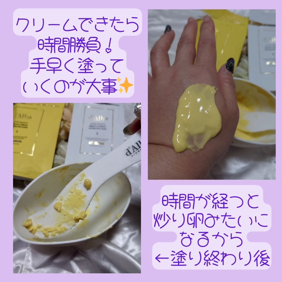 ホワイトトリュフセラムアンドクリームモデリングマスク/ダルバ/洗い流すパック・マスクを使ったクチコミ(4枚目)
