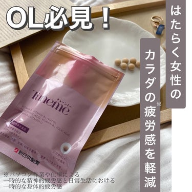 Tuneme/新日本製薬/健康サプリメントを使ったクチコミ（1枚目）