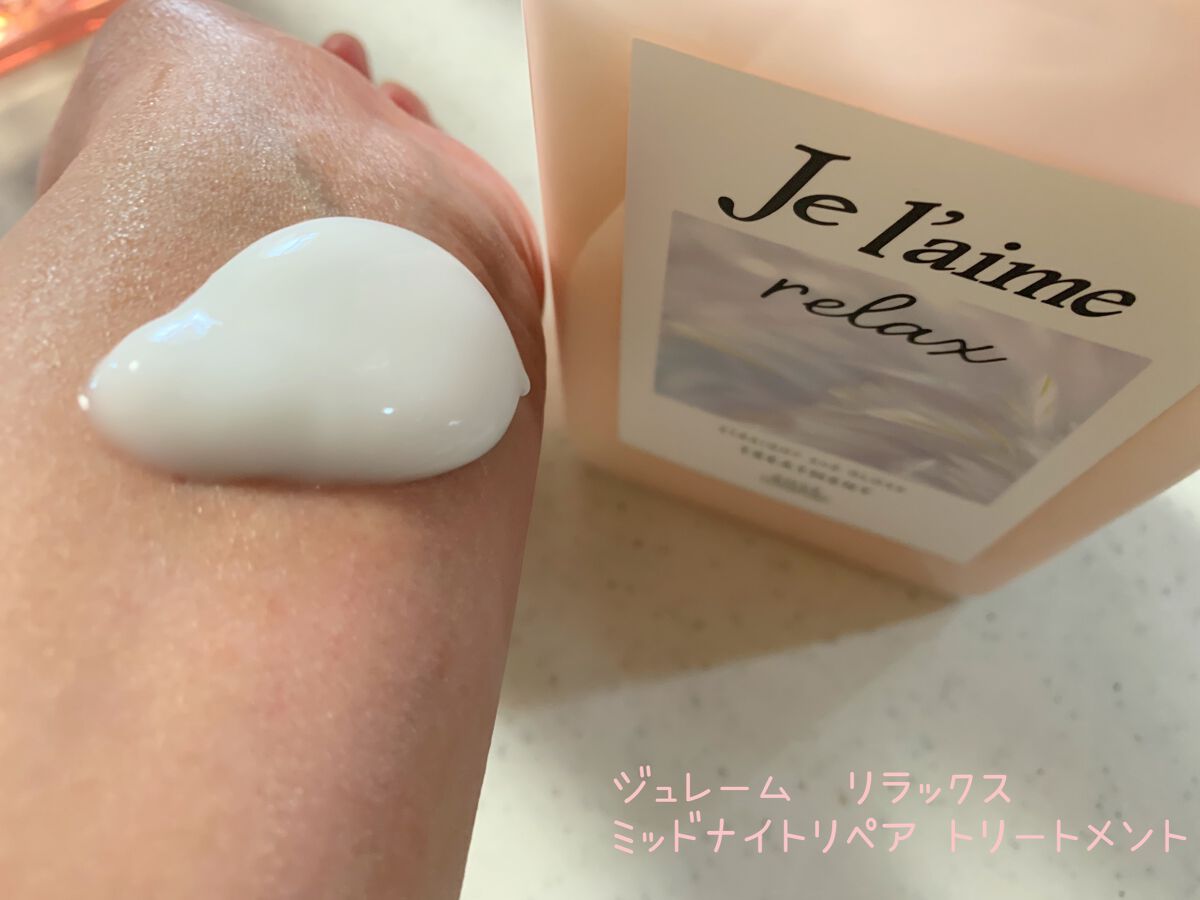 リラックス ミッドナイトリペア シャンプー/ヘアトリートメント (ストレート&グロス)/Je l'aime/市販シャンプーを使ったクチコミ(3枚目)