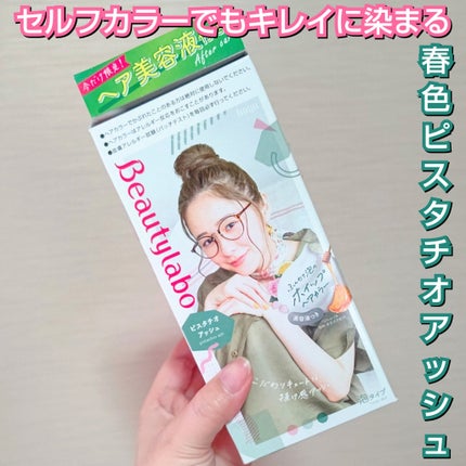 ホイップヘアカラー/ビューティラボ/ヘアカラーを使ったクチコミ(1枚目)