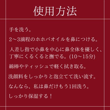 ホホバオイル/無印良品/ボディオイルを使ったクチコミ（3枚目）