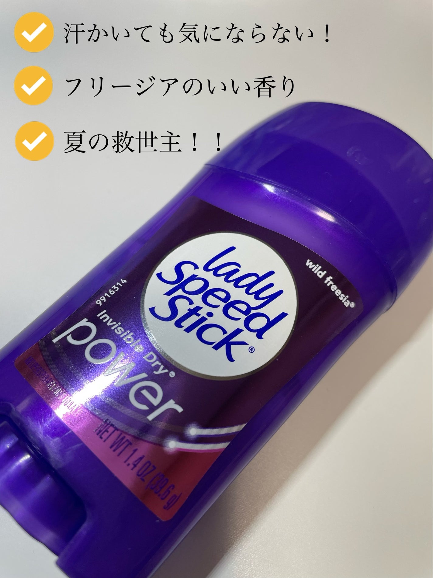 レディースピードスティック ソフトセンテッド/メンネン/デオドラント・制汗剤を使ったクチコミ(1枚目)