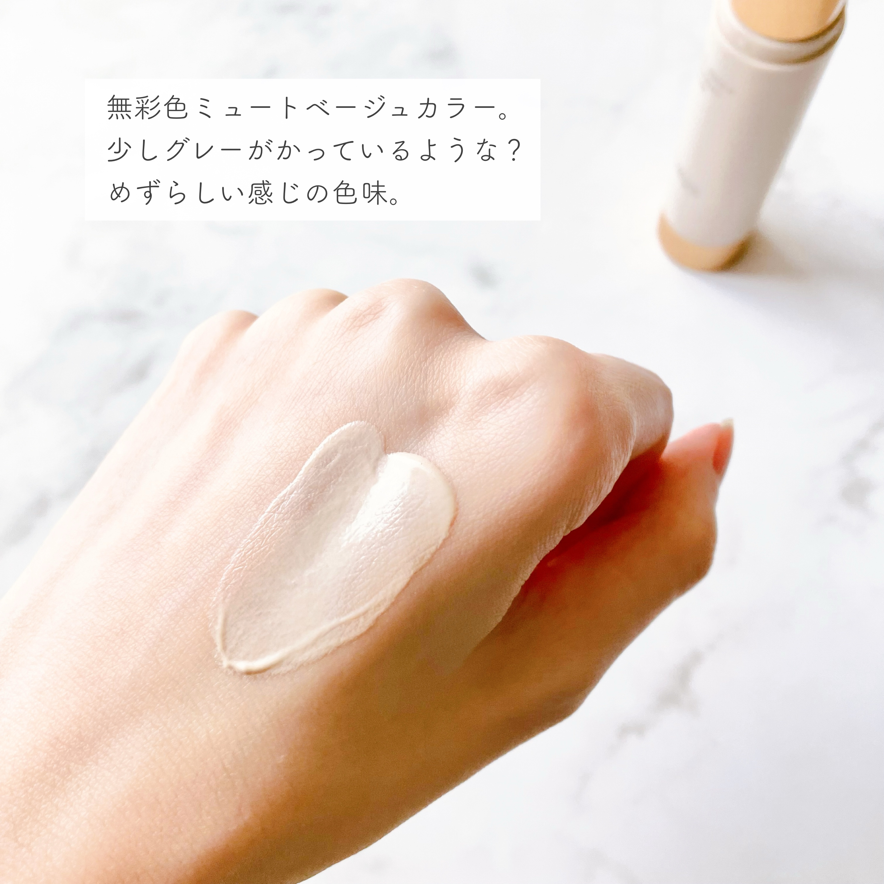 ミネラルインナートリートメントベース/エトヴォス/化粧下地を使ったクチコミ（3枚目）