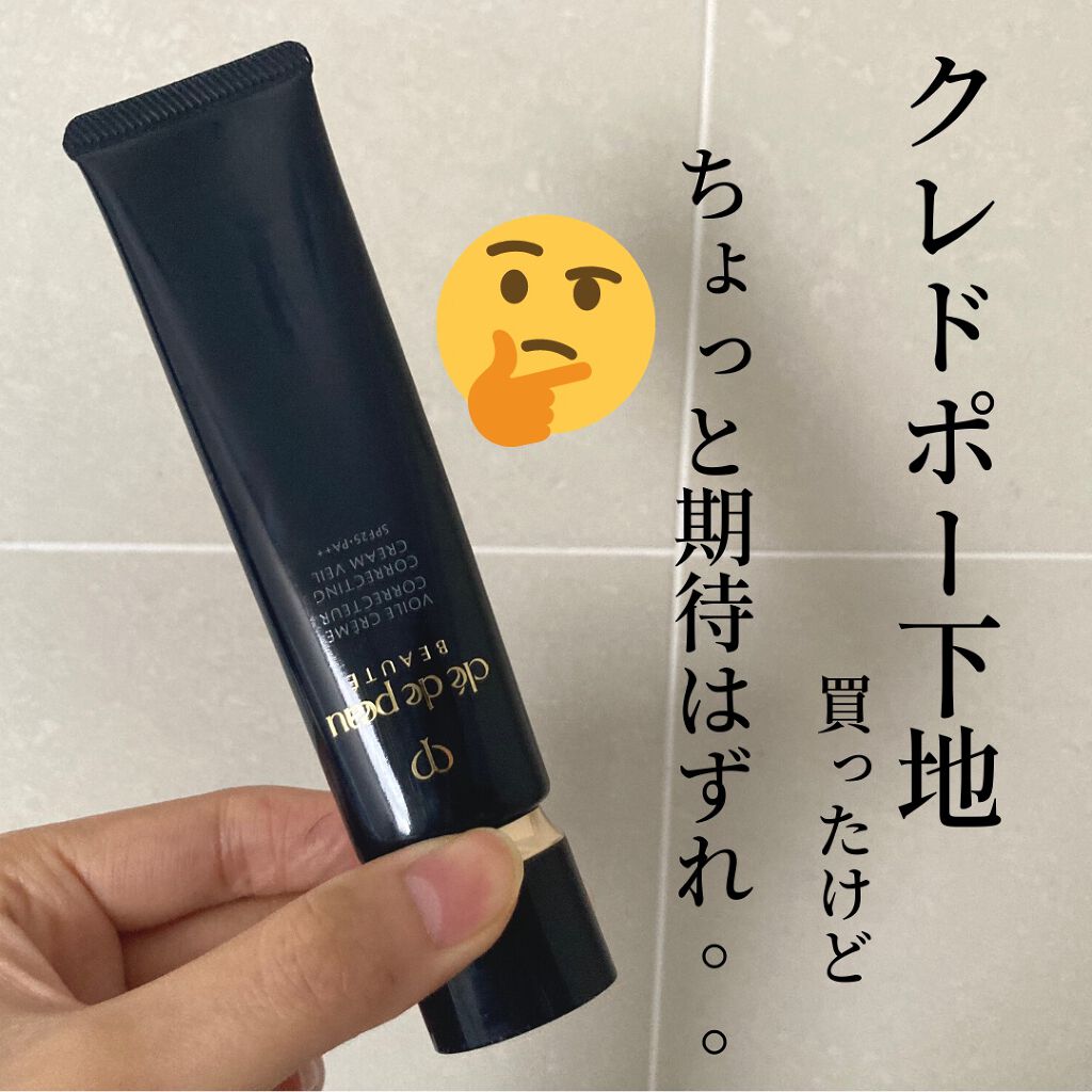 ヴォワールコレクチュールn/クレ・ド・ポー ボーテ/化粧下地を使ったクチコミ(1枚目)