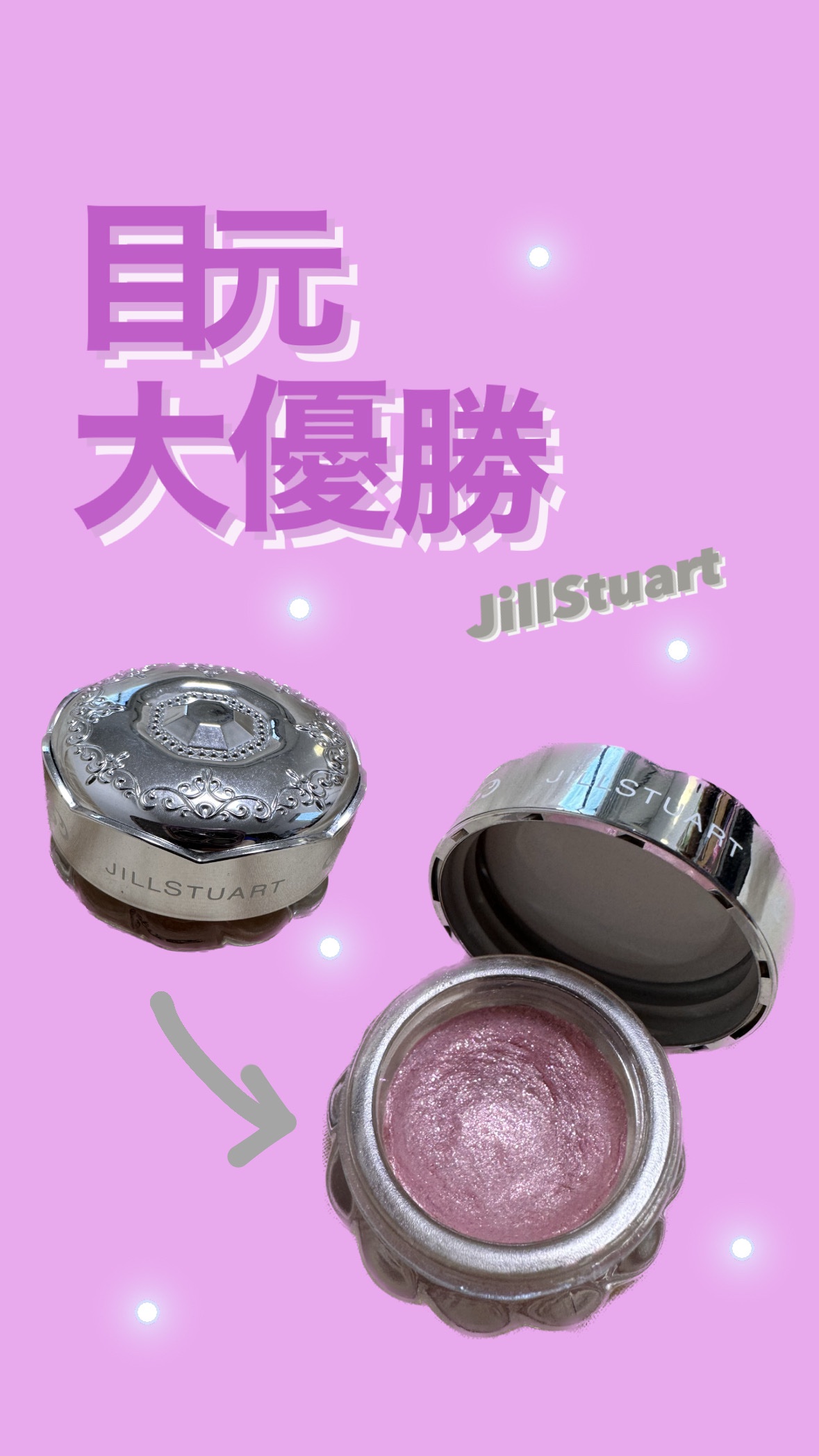 ジルスチュアート ジェリーアイカラー/JILL STUART/ジェル・クリームアイシャドウを使ったクチコミ（1枚目）