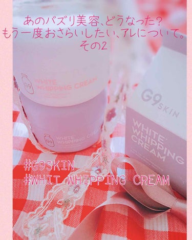 WHITE WHIPPING CREAM(ウユクリーム)/G9SKIN/化粧下地を使ったクチコミ（1枚目）