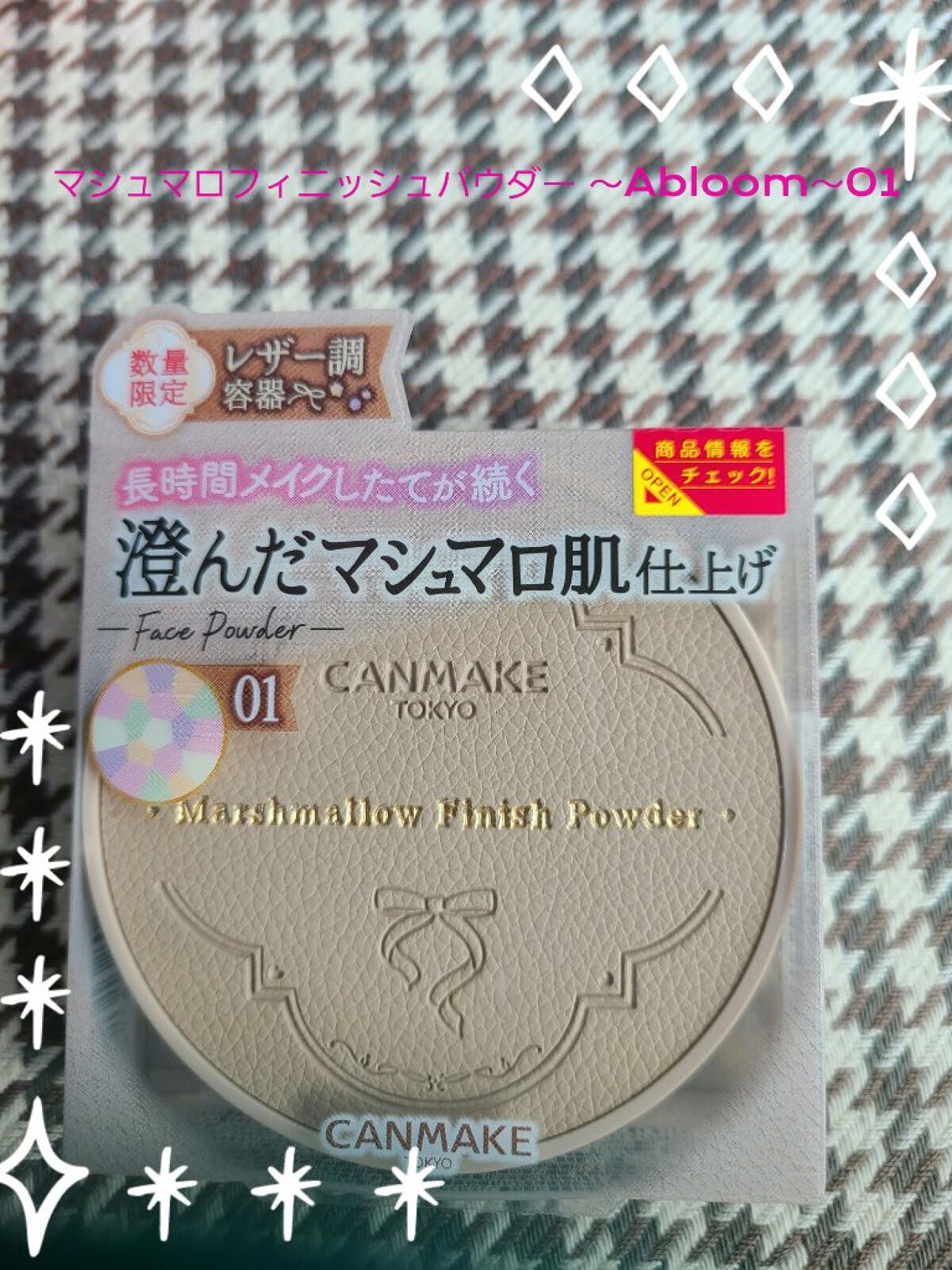 マシュマロフィニッシュパウダー ~Abloom~/キャンメイク/プレストパウダーを使ったクチコミ(3枚目)
