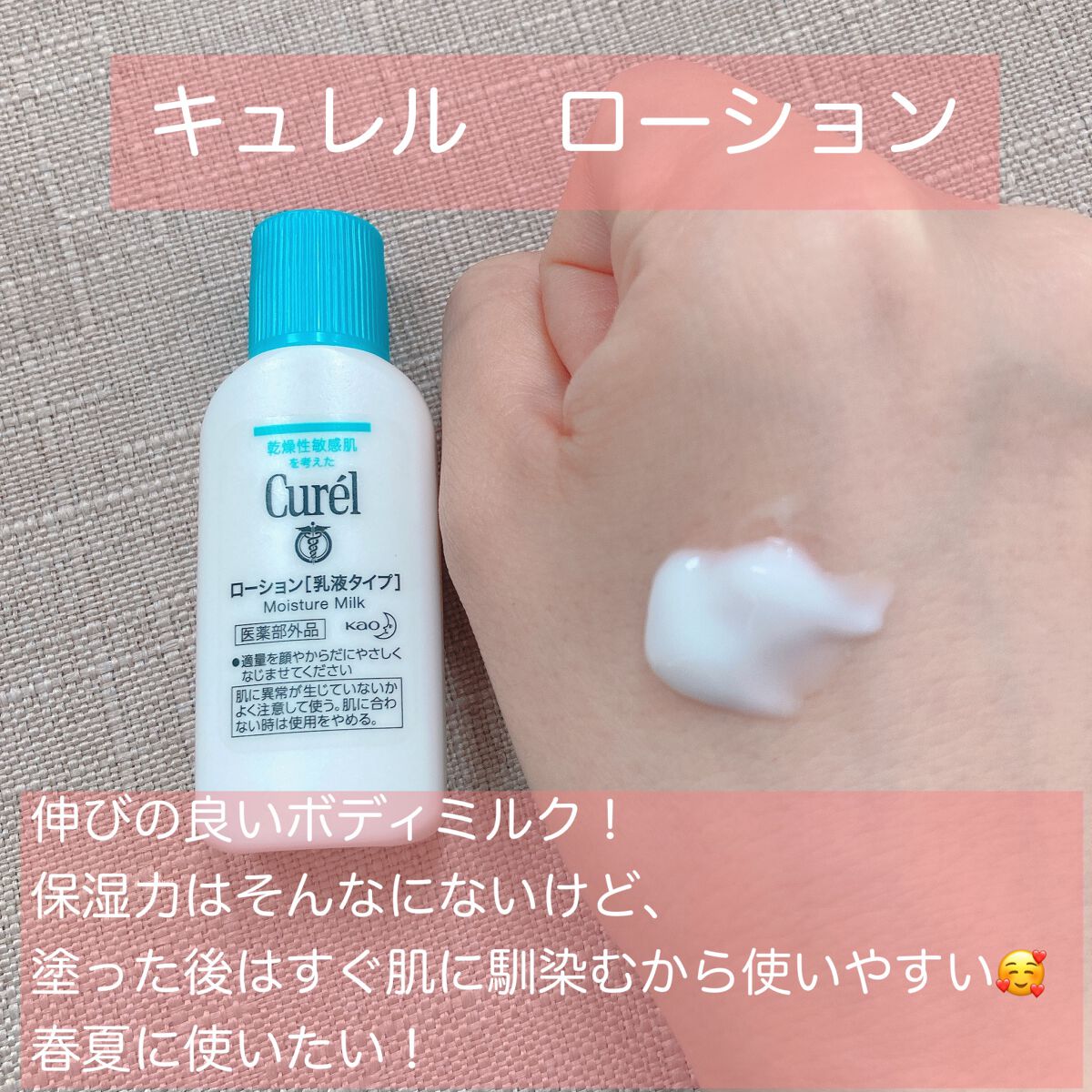 ローション/キュレル/ボディローションを使ったクチコミ（2枚目）
