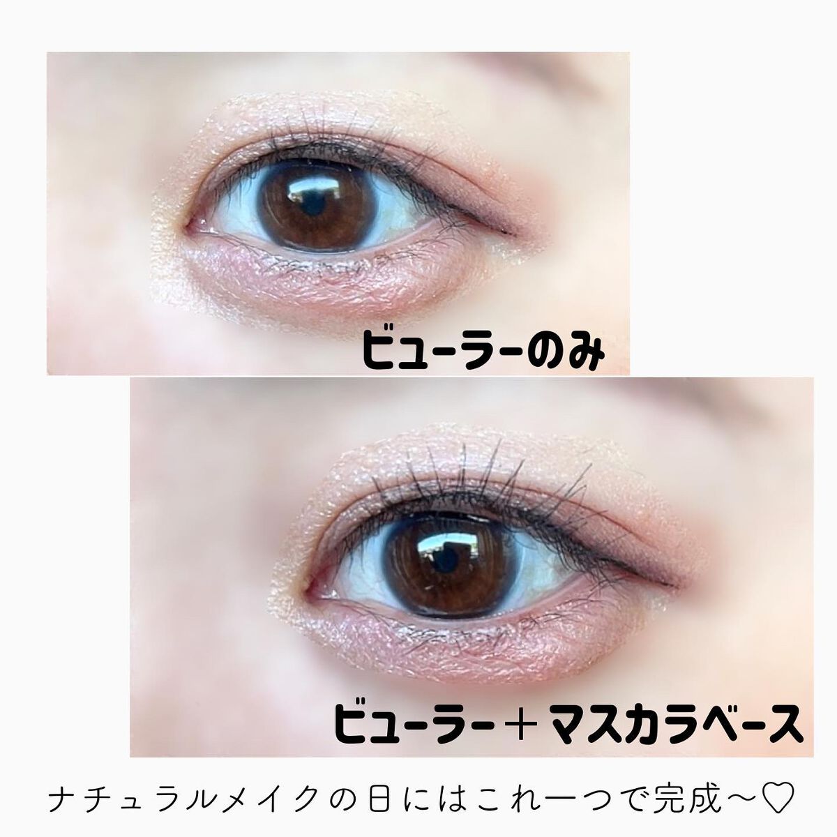 エテュセ アイエディション（マスカラベース）ウォームスタイル/ettusais/マスカラ下地を使ったクチコミ（3枚目）