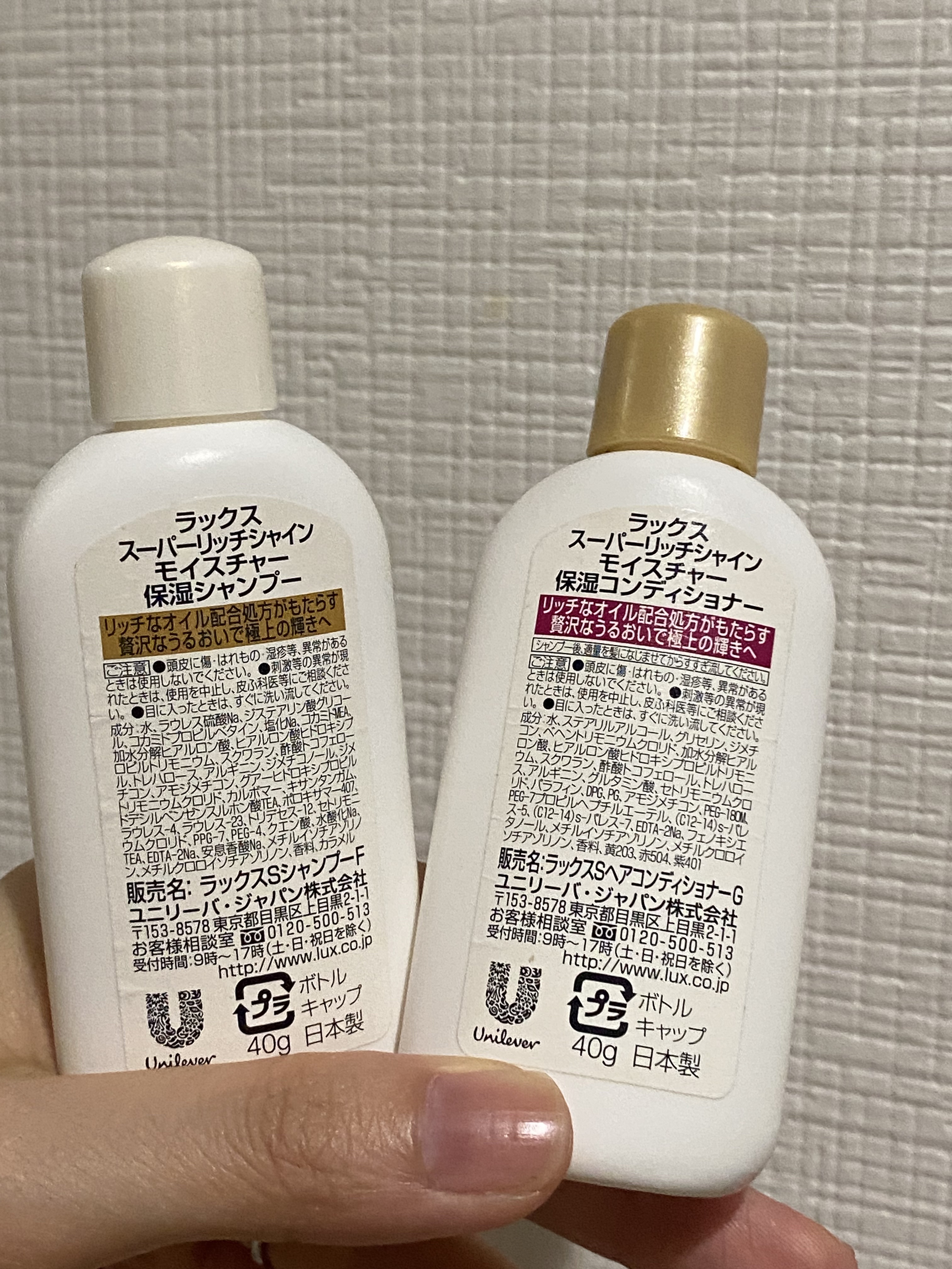 スーパーリッチシャインモイスチャー/LUX/市販シャンプーを使ったクチコミ（2枚目）