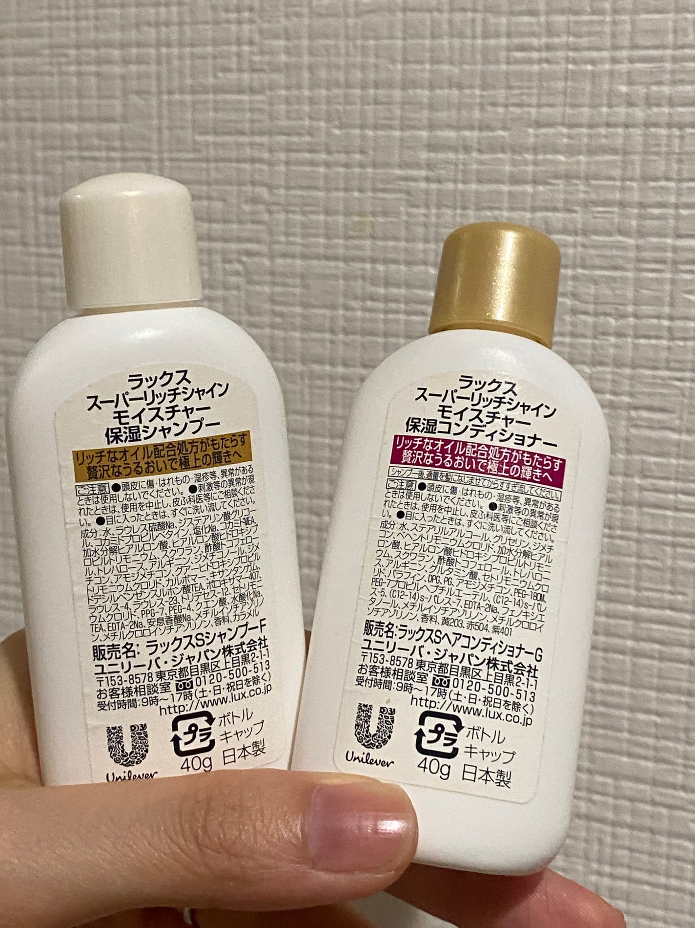 スーパーリッチシャインモイスチャー/LUX/市販シャンプーを使ったクチコミ(2枚目)