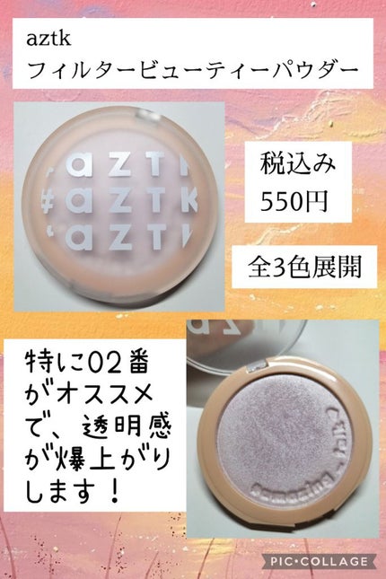 すっぴんパウダー B サクラスウィートソローの香り 2022/クラブ/プレストパウダーを使ったクチコミ(2枚目)