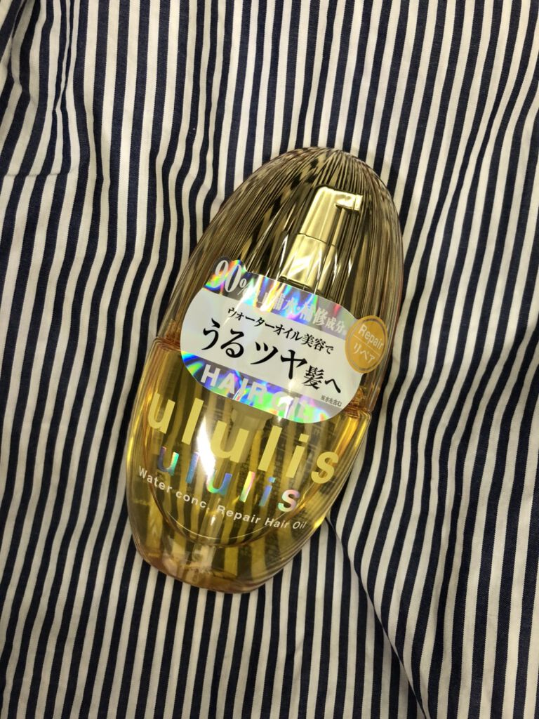 ウォーターコンク リペアヘアオイル/ululis/ヘアオイルを使ったクチコミ（1枚目）