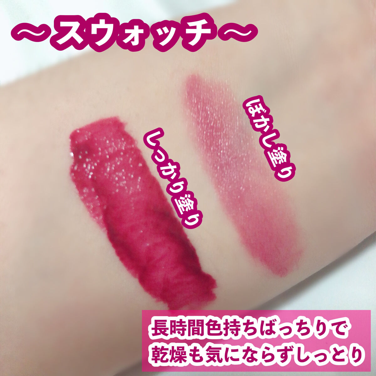 センシュアルフィックスティント/Ririmew/リップティントを使ったクチコミ（2枚目）